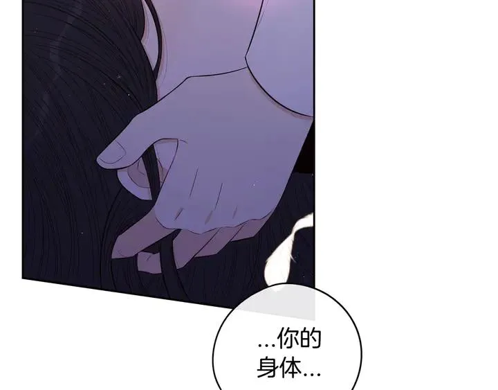 第33话 月之庆典 第13页