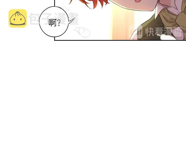 第33话 月之庆典 第16页