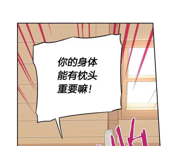 第33话 月之庆典 第17页