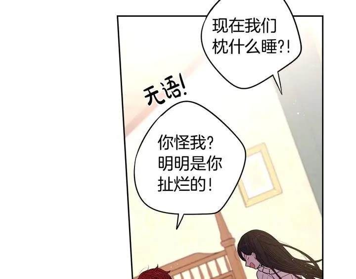 第33话 月之庆典 第20页