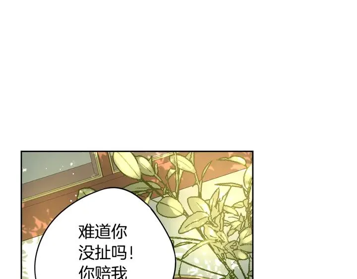 第33话 月之庆典 第22页