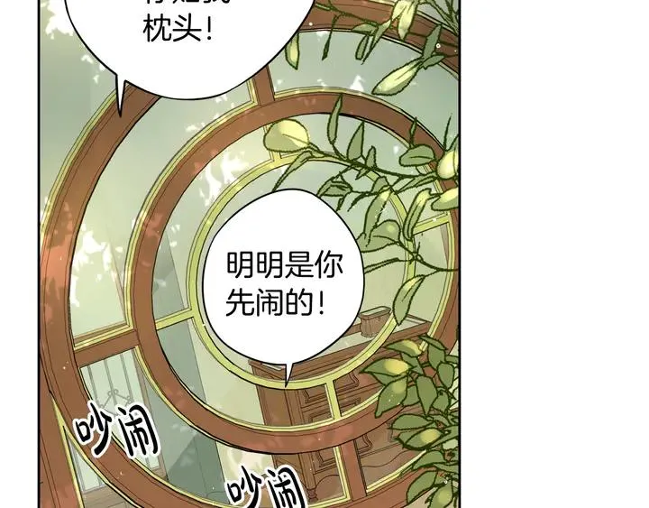 第33话 月之庆典 第23页