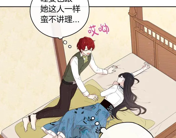 第33话 月之庆典 第44页