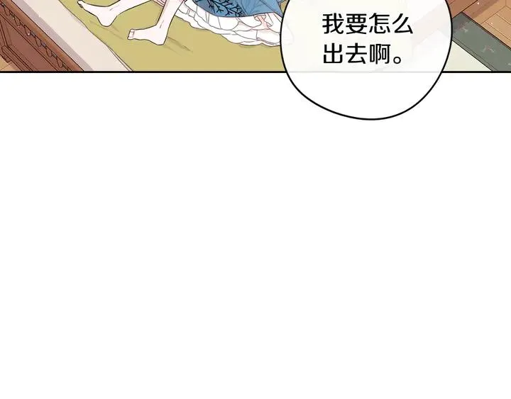 第33话 月之庆典 第45页