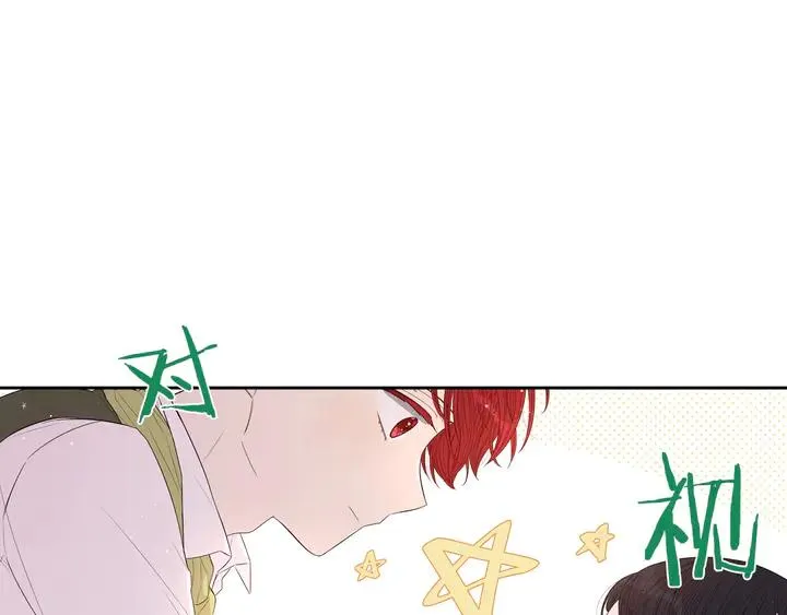 第33话 月之庆典 第51页