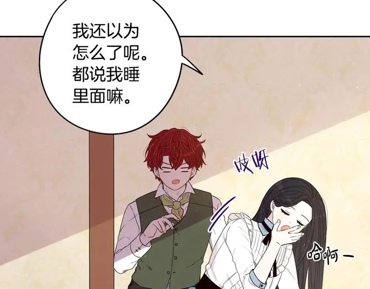 第33话 月之庆典 第57页