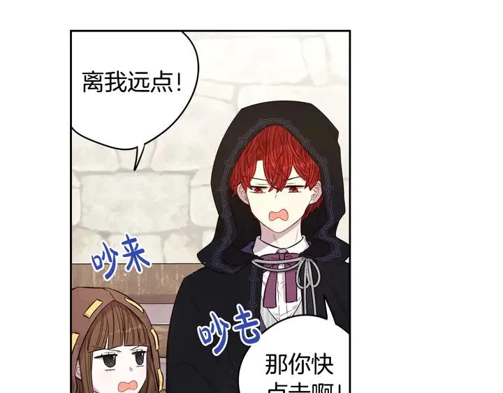 第33话 月之庆典 第71页