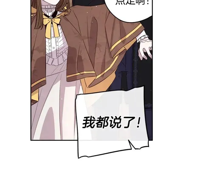 第33话 月之庆典 第72页