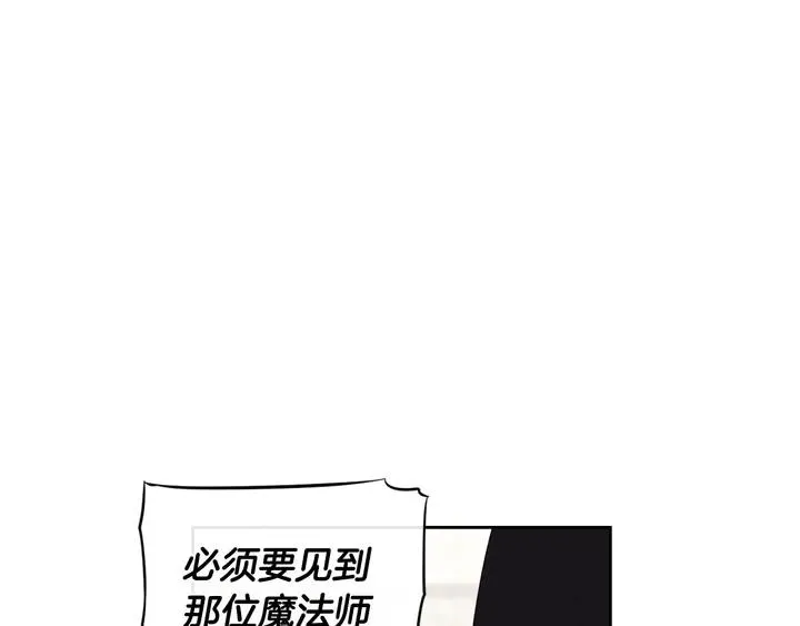 第33话 月之庆典 第73页