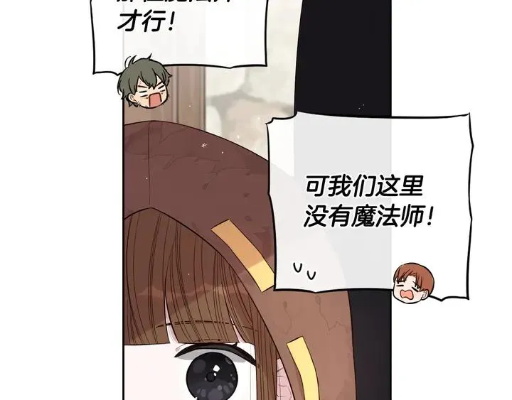 第33话 月之庆典 第74页