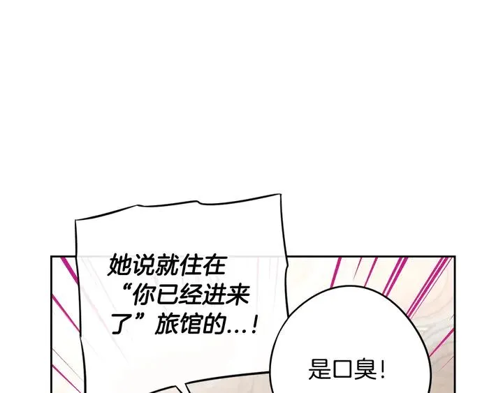 第33话 月之庆典 第76页
