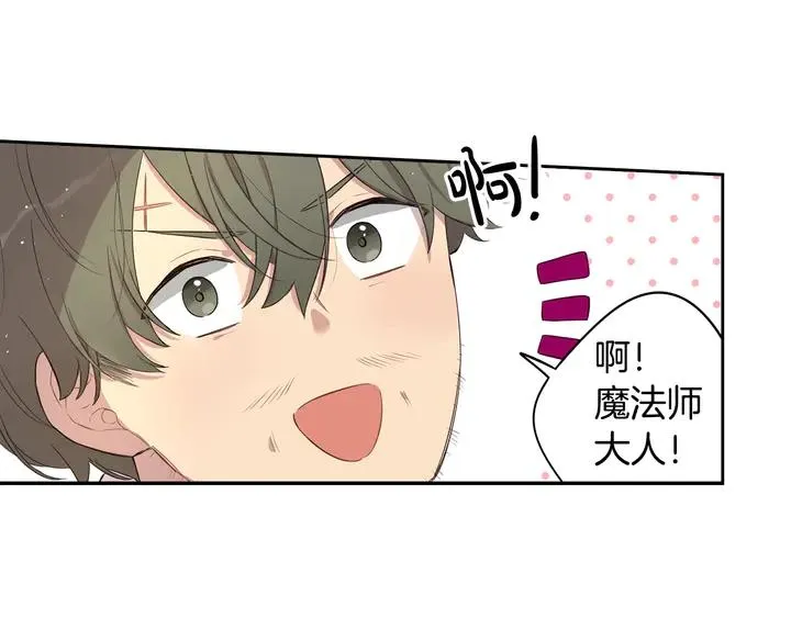 第33话 月之庆典 第79页