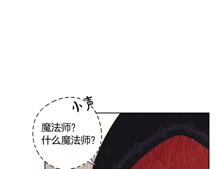 第33话 月之庆典 第80页