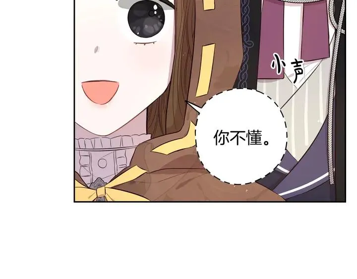 第33话 月之庆典 第82页