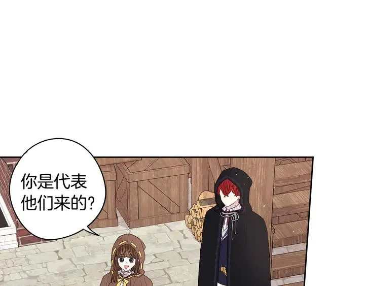 第33话 月之庆典 第83页