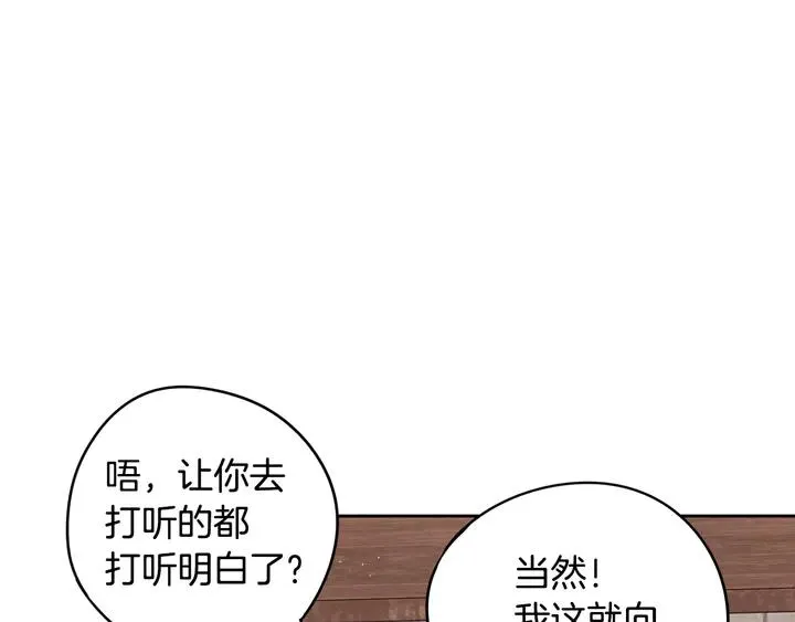 第33话 月之庆典 第85页
