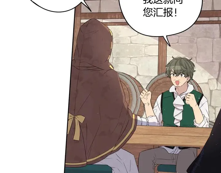第33话 月之庆典 第86页