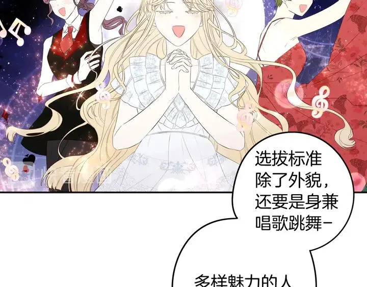 第33话 月之庆典 第89页