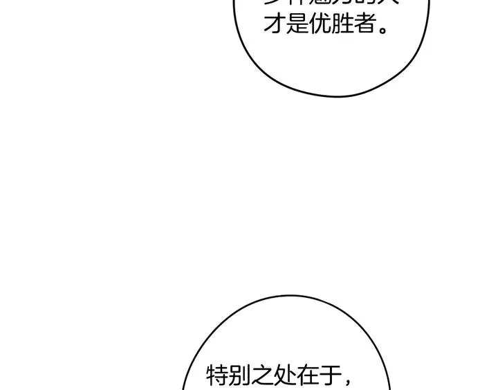 第33话 月之庆典 第90页