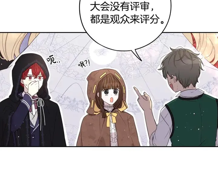 第33话 月之庆典 第91页