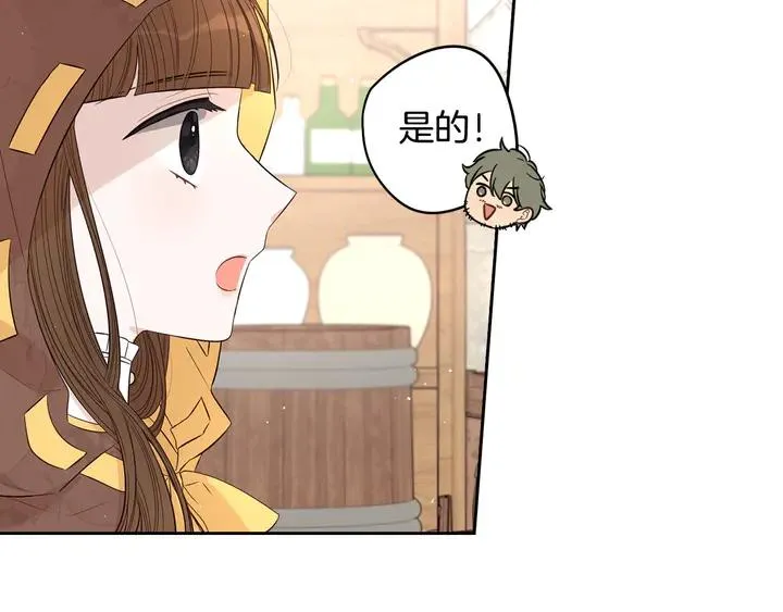 第33话 月之庆典 第94页