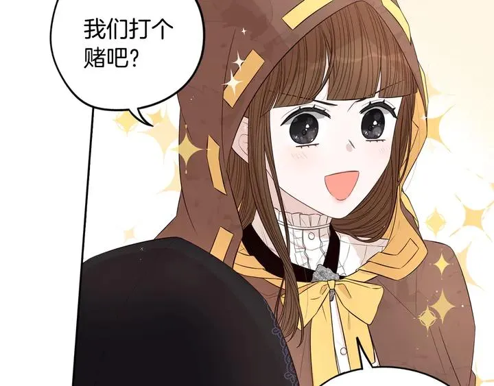 第33话 月之庆典 第96页