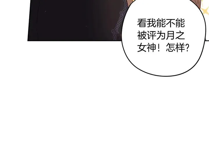 第33话 月之庆典 第97页
