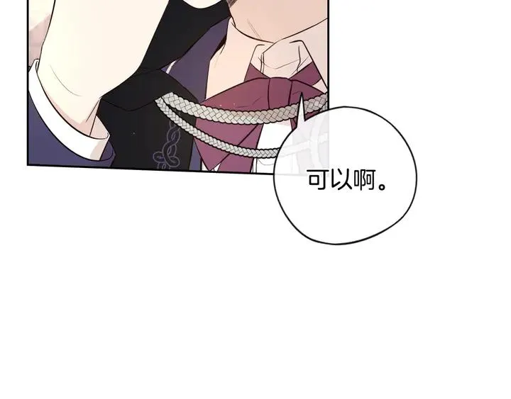 第33话 月之庆典 第99页