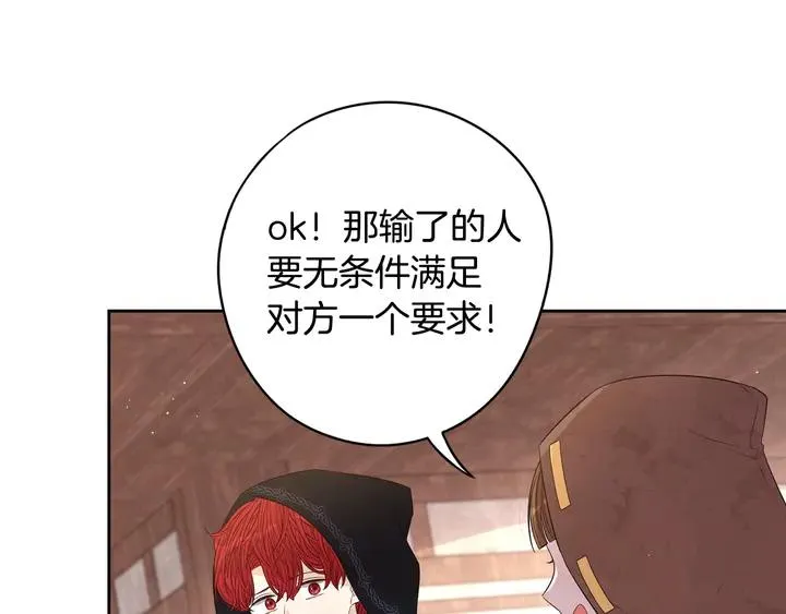 第33话 月之庆典 第100页