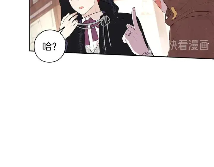 第33话 月之庆典 第101页