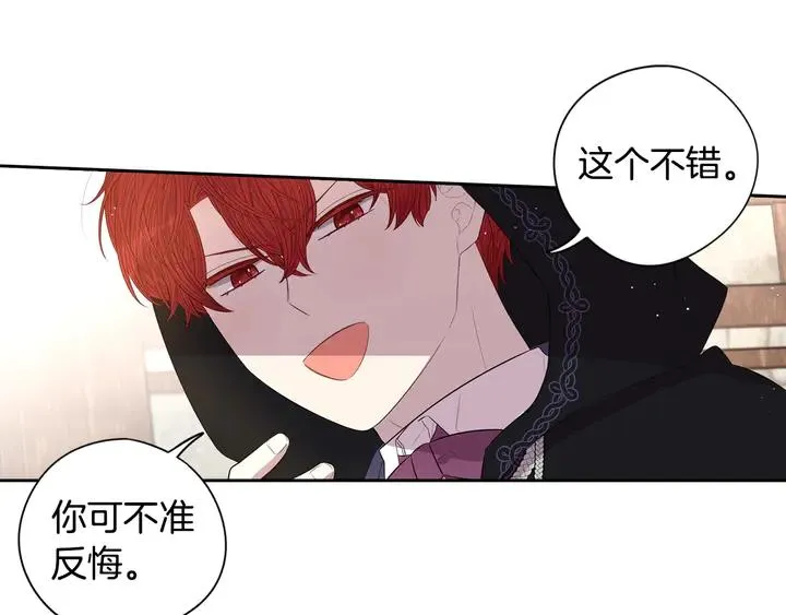 第33话 月之庆典 第102页