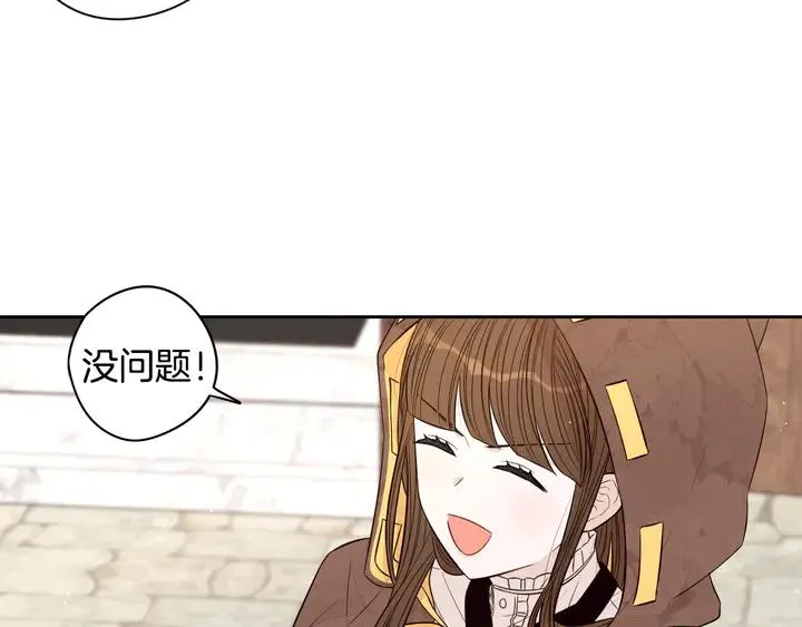 第33话 月之庆典 第103页