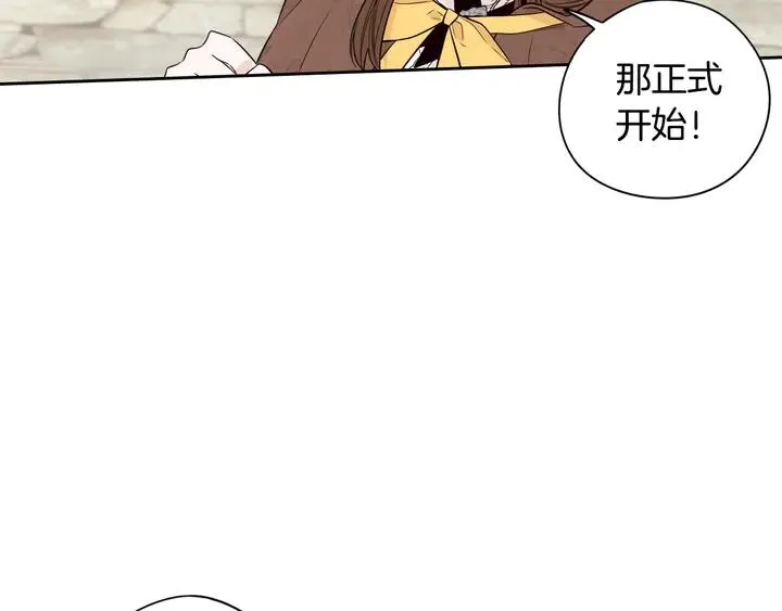 第33话 月之庆典 第104页