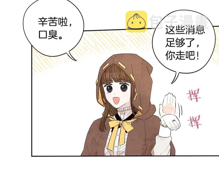 第33话 月之庆典 第105页