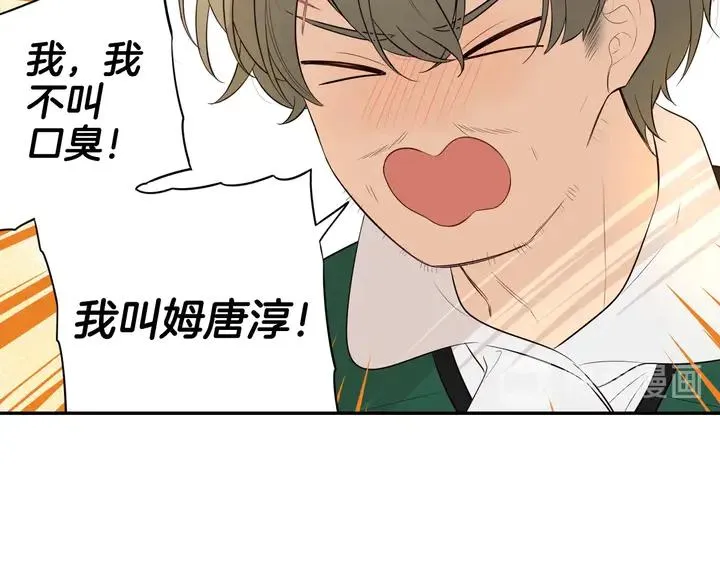第33话 月之庆典 第112页
