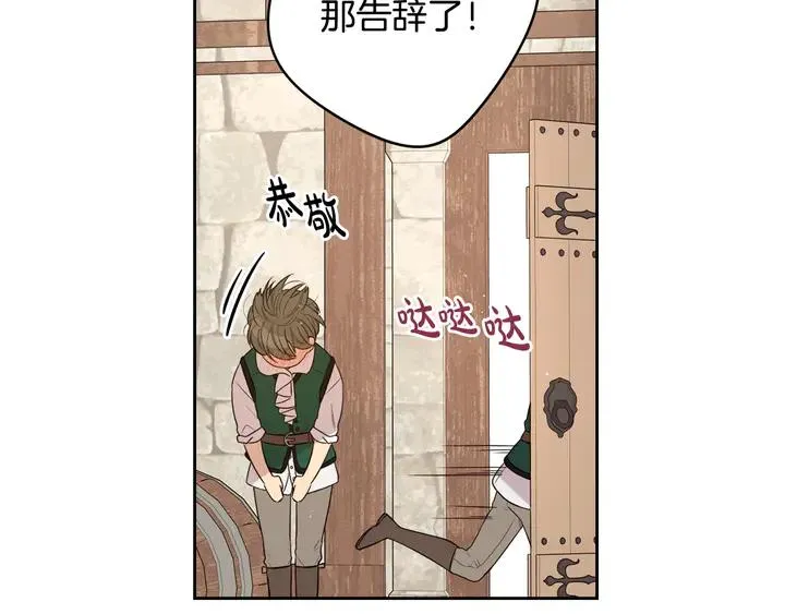 第33话 月之庆典 第114页