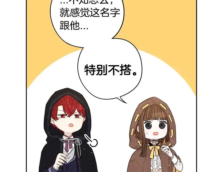 第33话 月之庆典 第116页