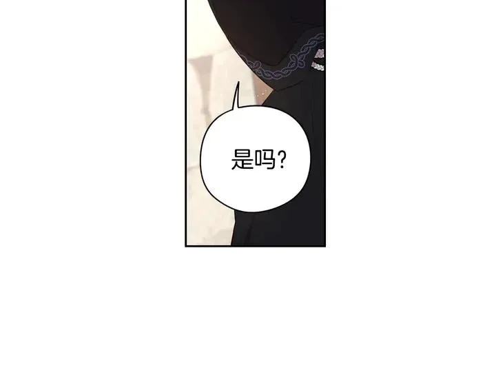 第33话 月之庆典 第119页