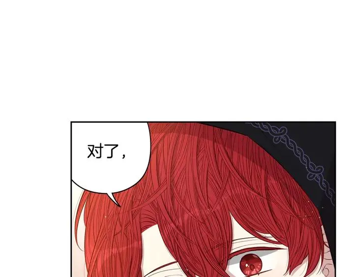 第33话 月之庆典 第121页