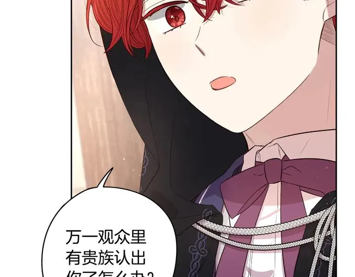 第33话 月之庆典 第122页