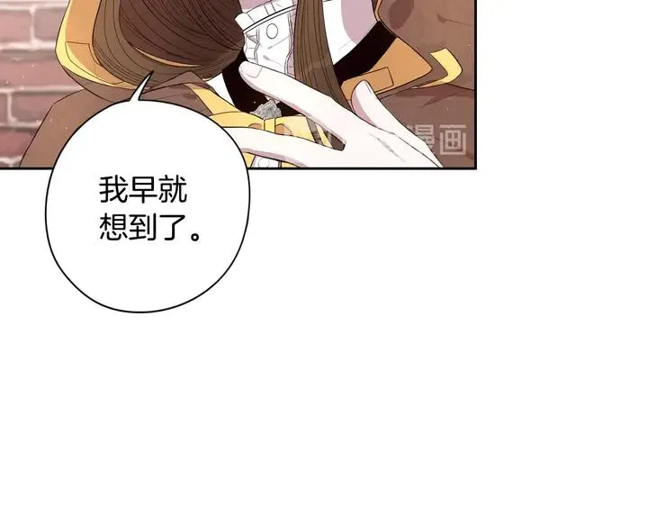 第33话 月之庆典 第125页