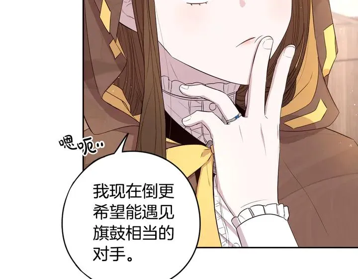 第33话 月之庆典 第127页