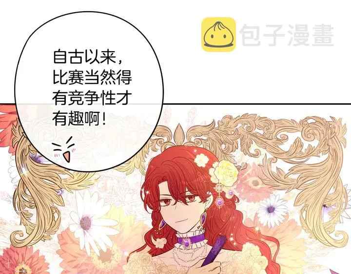 第33话 月之庆典 第130页