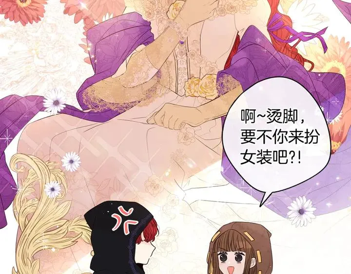 第33话 月之庆典 第131页