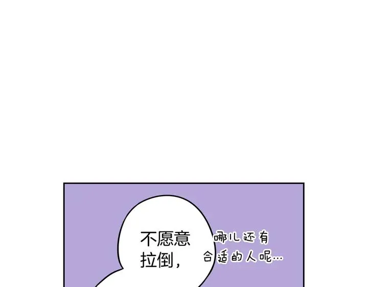 第33话 月之庆典 第133页