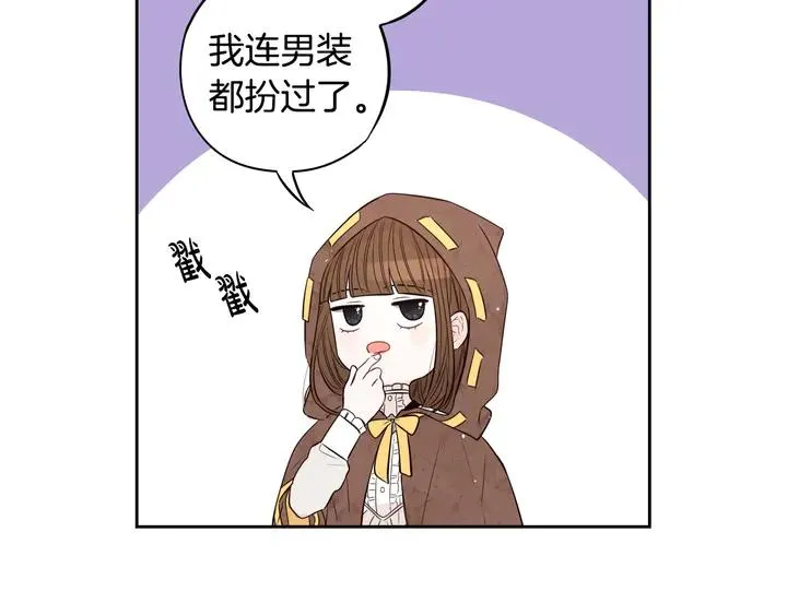 第33话 月之庆典 第134页