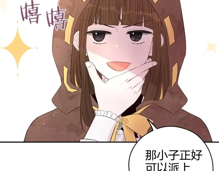 第33话 月之庆典 第138页