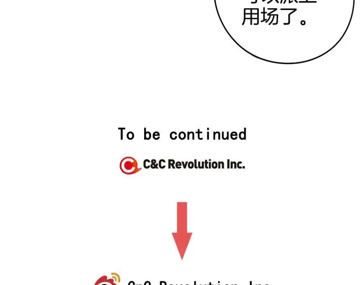 第33话 月之庆典 第139页