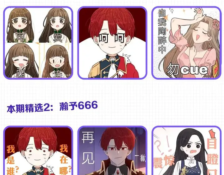第33话 月之庆典 第142页