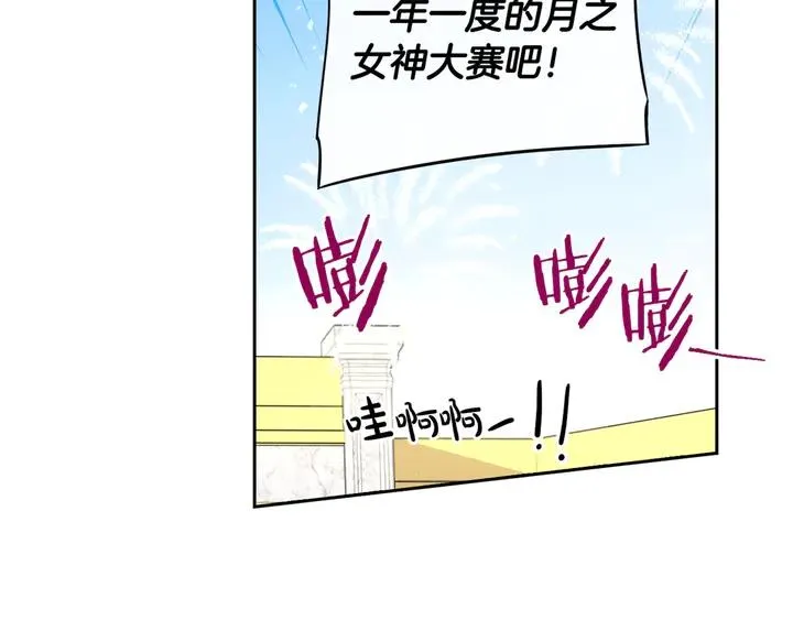 第33话 月之庆典 第145页